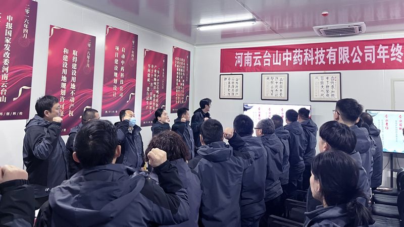 2023年度總結(jié)大會(huì)隆重舉行！