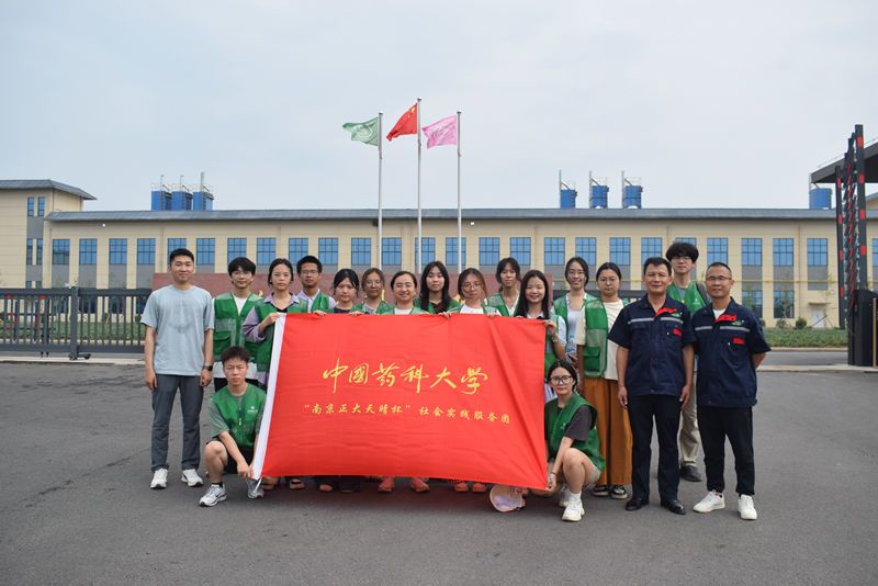 中國藥科大學(xué)中藥學(xué)院師生團(tuán)隊來公司考察交流